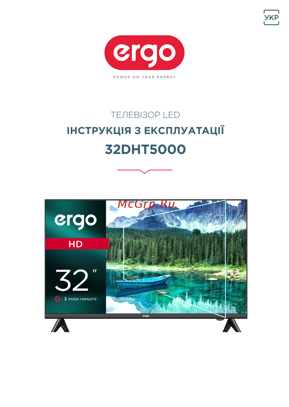 ERGO 32DHT5000 Инструкция по эксплуатации