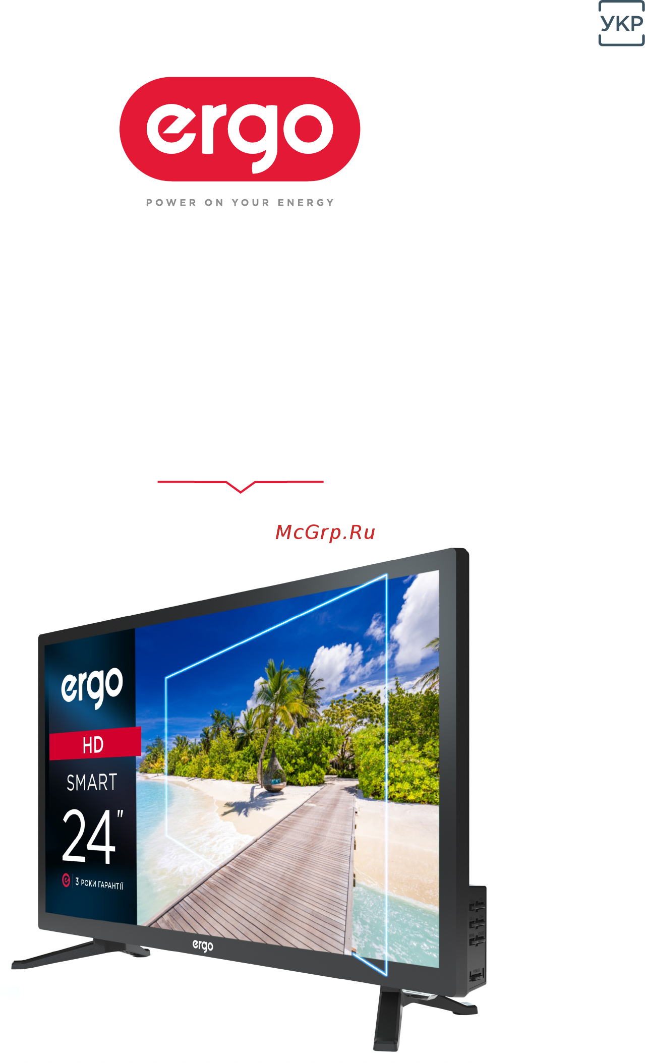 ERGO 24DHS6000 Инструкция по эксплуатации онлайн