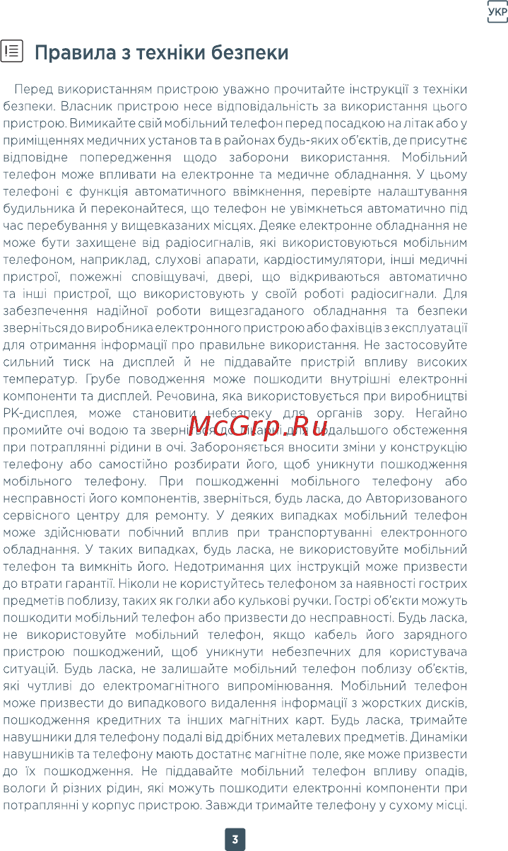 ERGO F284 Balance [3/18] Правила з техники безпеки