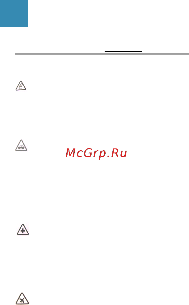 ERGO F247 Flash [11/14] Будь ласка уважно прочитайте і дотримуйтесь наступних умов
