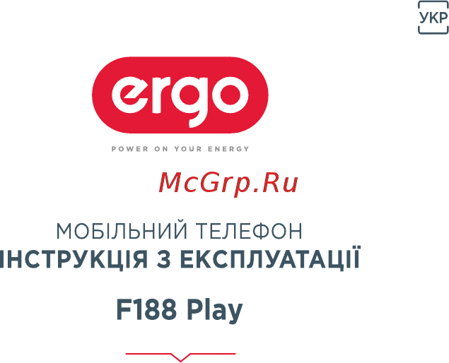 ERGO F188 Play Инструкция по эксплуатации онлайн