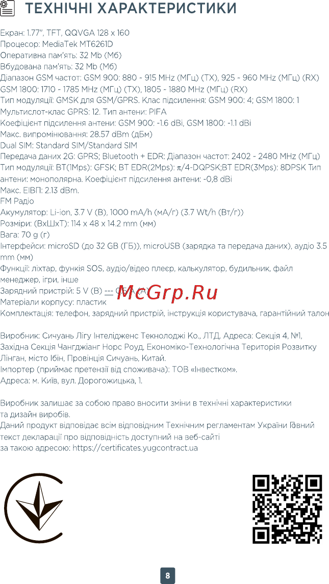 ERGO F188 Play [8/18] Я техн1чн1 характеристики