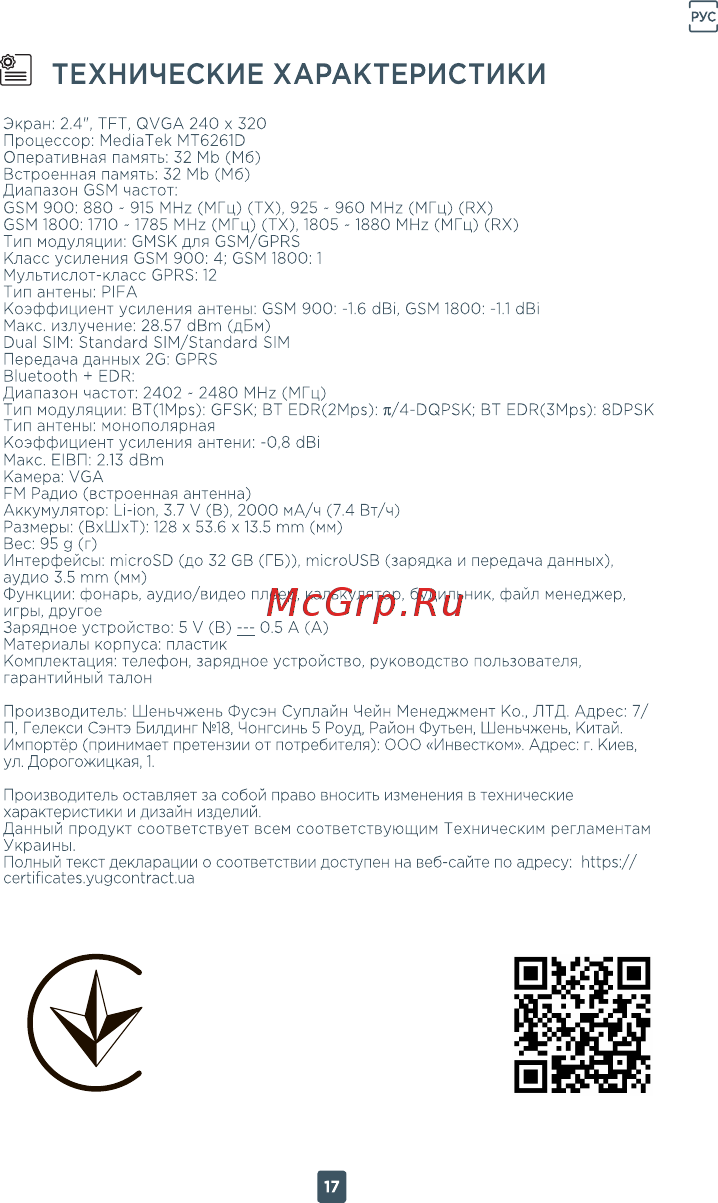 ERGO F249 Bliss [17/18] S технические характеристики