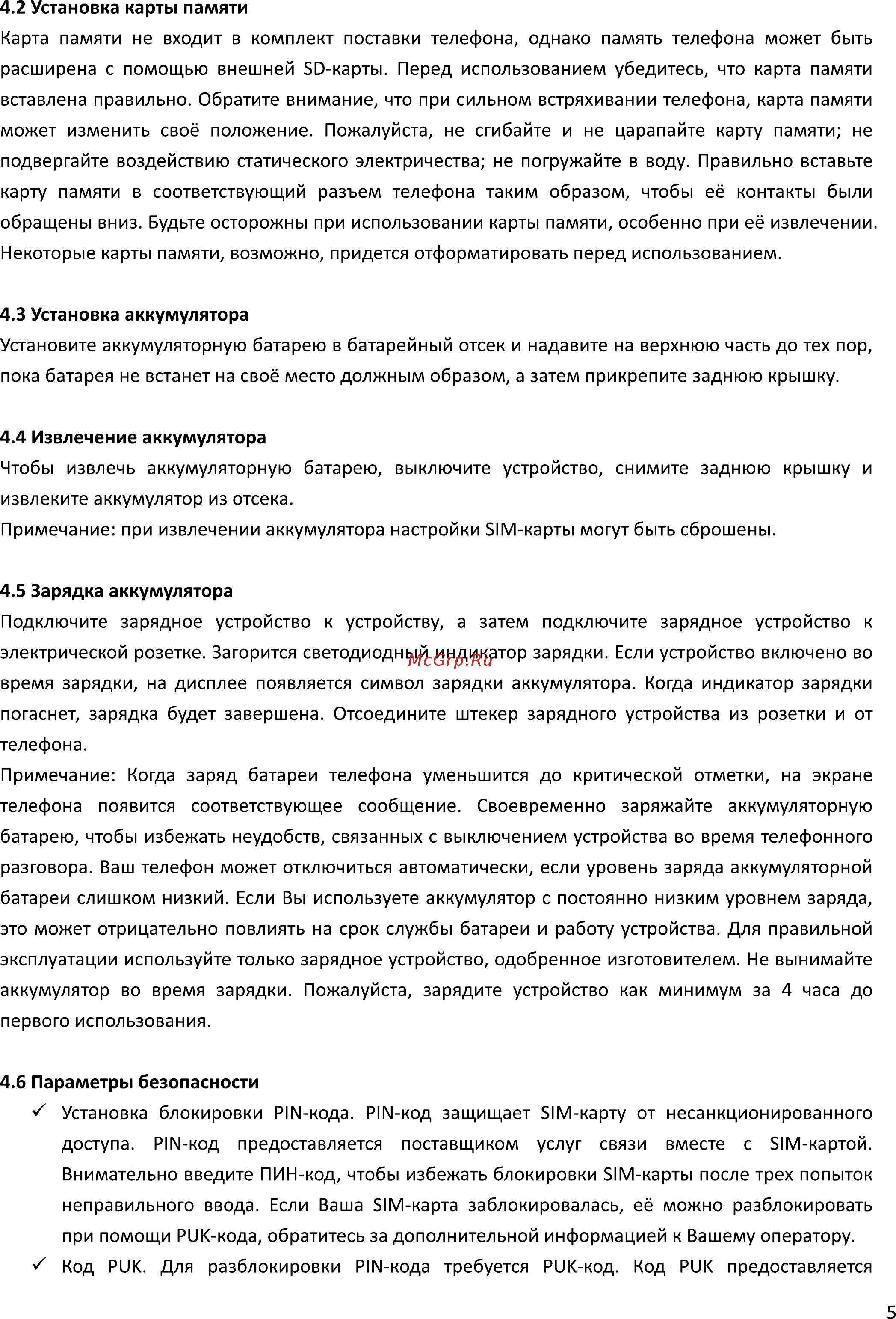 ERGO F248 Defender Инструкция по эксплуатации онлайн [13/16] 540073