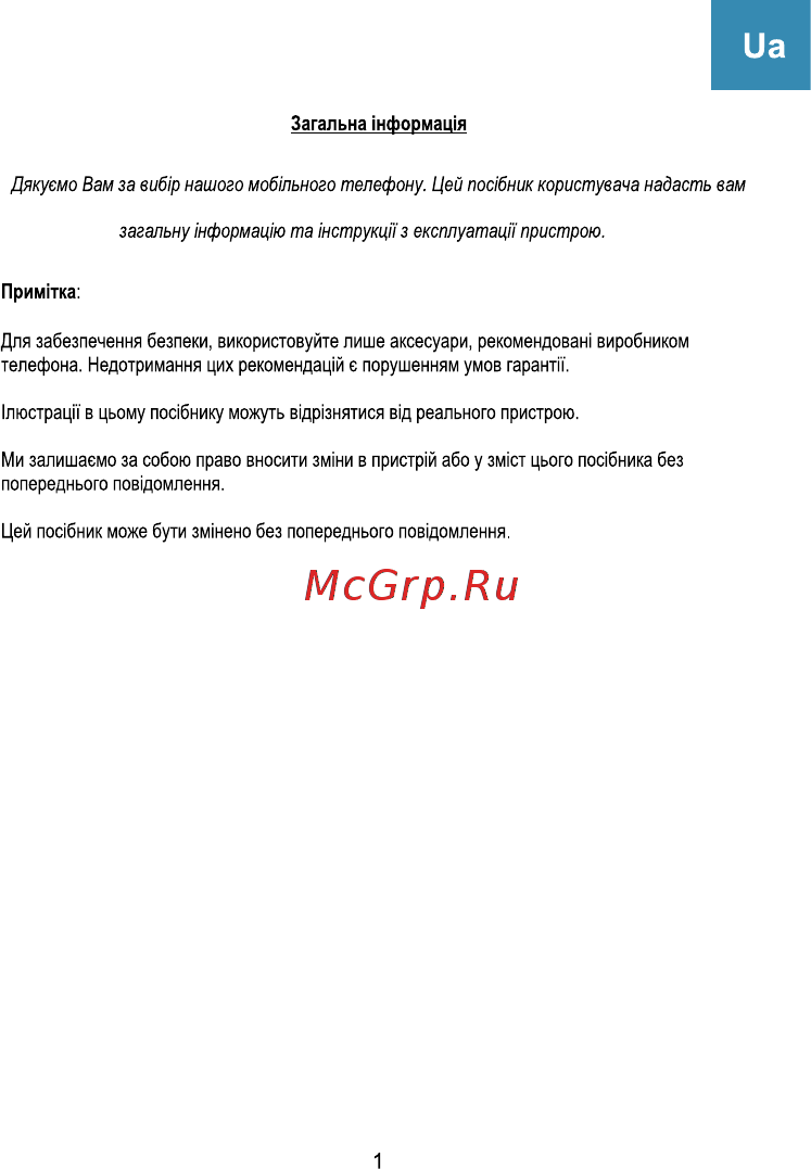 ERGO F243 Swift Инструкция по эксплуатации онлайн [3/54] 540075