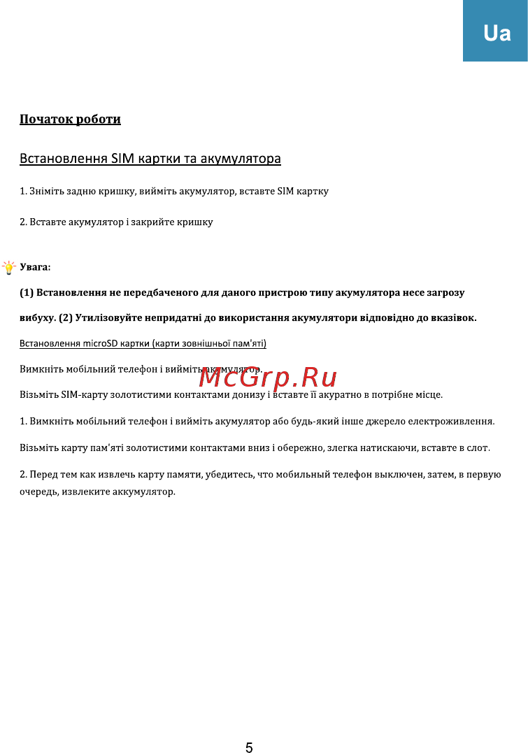 ERGO F243 Swift Инструкция по эксплуатации онлайн [7/54] 540075
