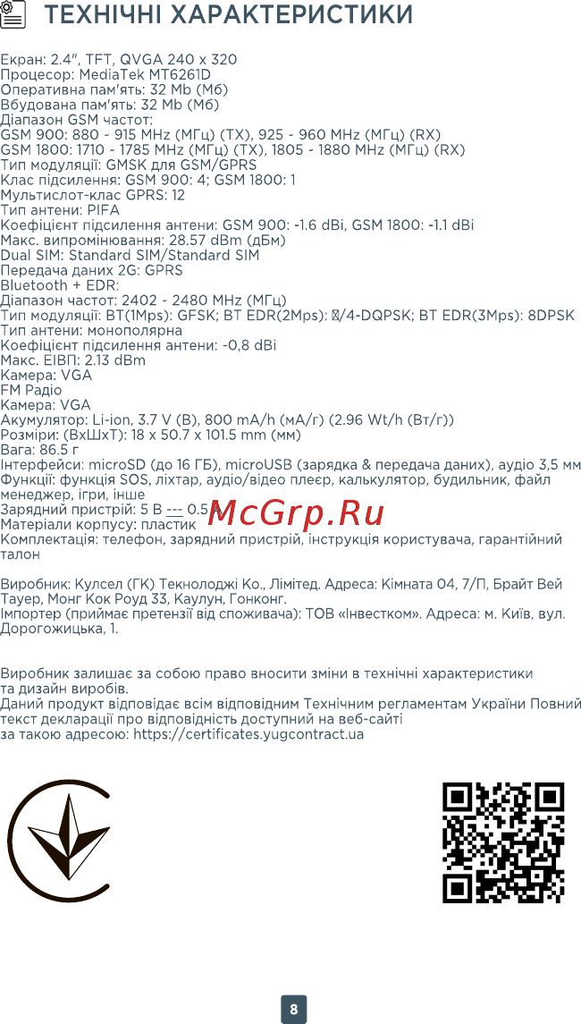 ERGO F2412 Signal [8/18] Техн1чн1 характеристики