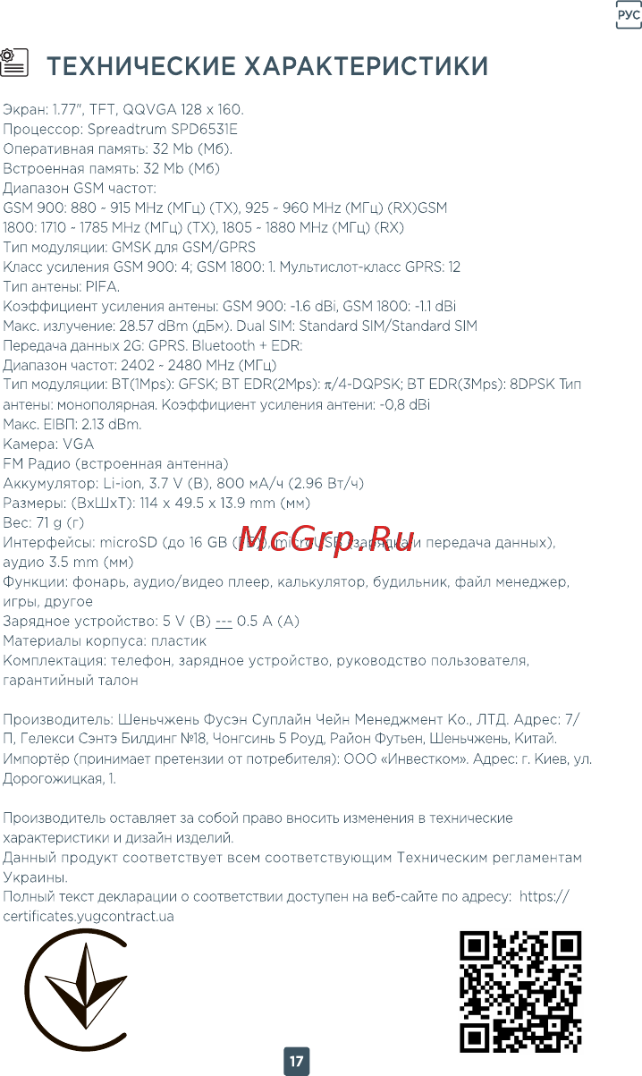 ERGO F187 Contact [17/18] S технические характеристики