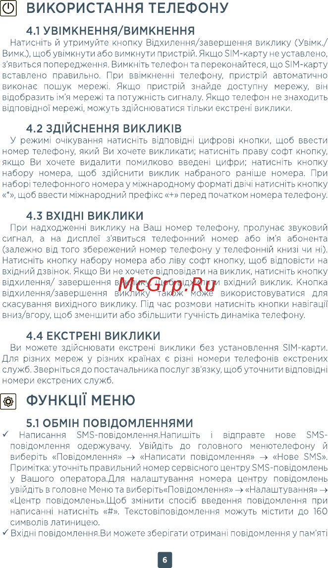 ERGO F187 Contact [6/18] Використання телефону