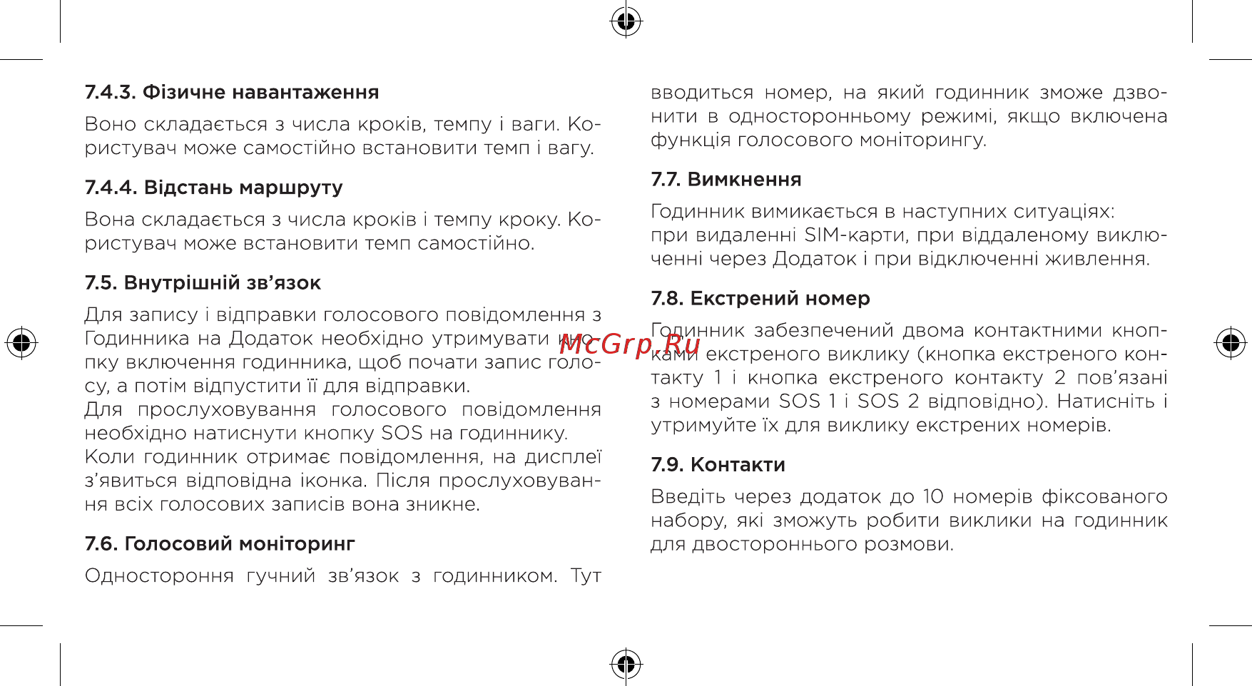 ERGO K010 Blue Инструкция по эксплуатации онлайн [10/12] 540093