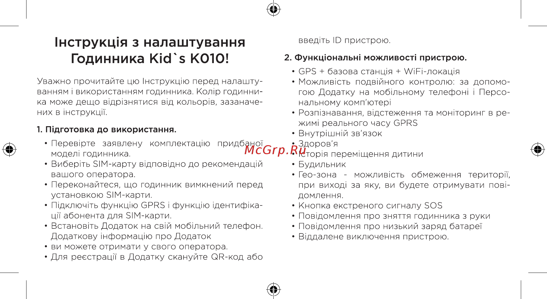 ERGO K010 Blue [2/12] Нструкц1я з налаштування
