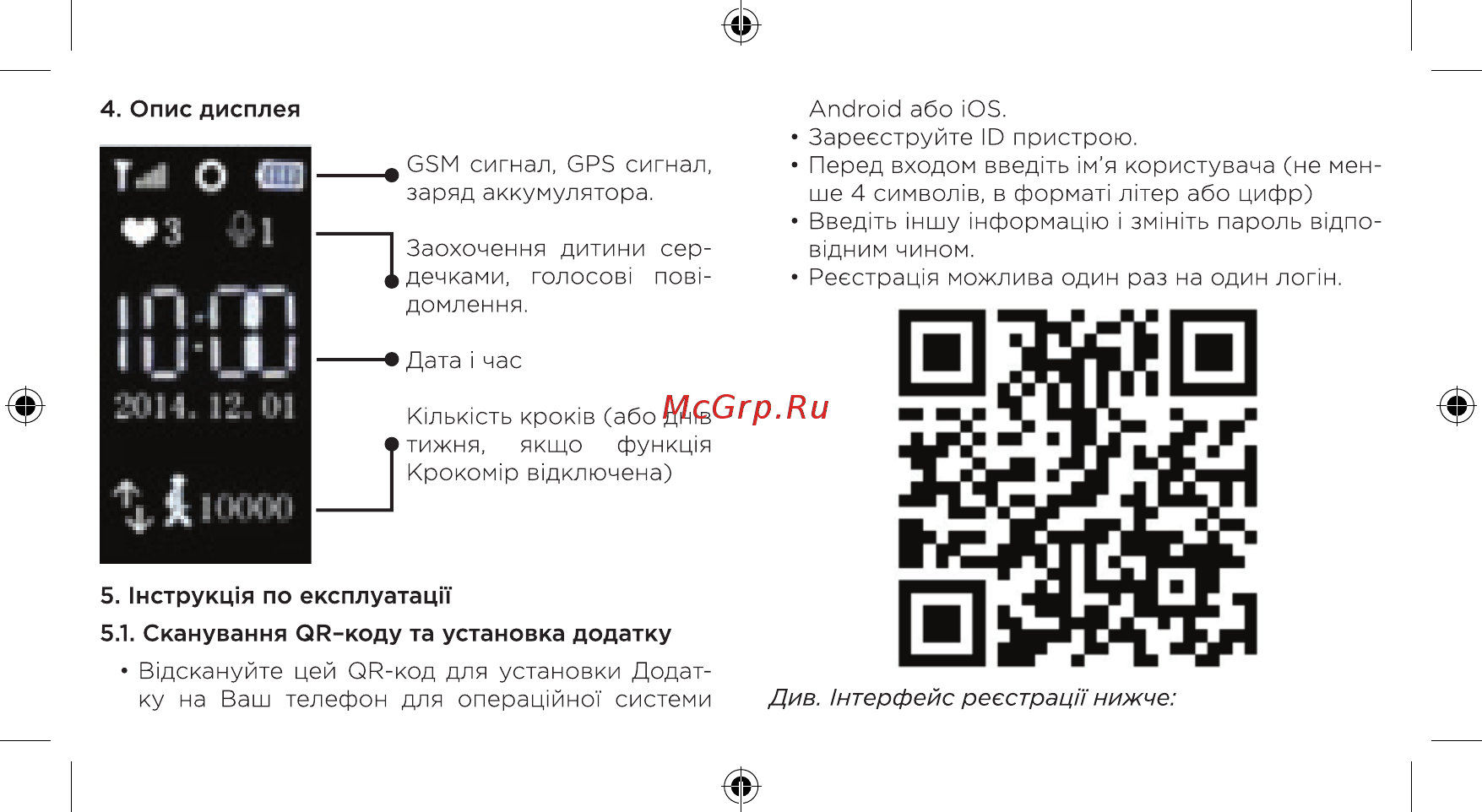 ERGO K010 Pink Инструкция по эксплуатации онлайн [4/12] 540089