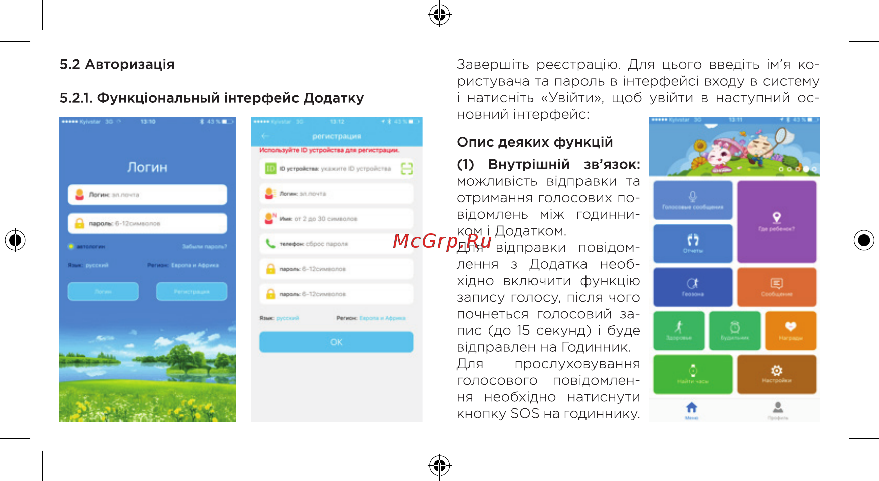 ERGO K010 Pink Инструкция по эксплуатации онлайн [5/12] 540089
