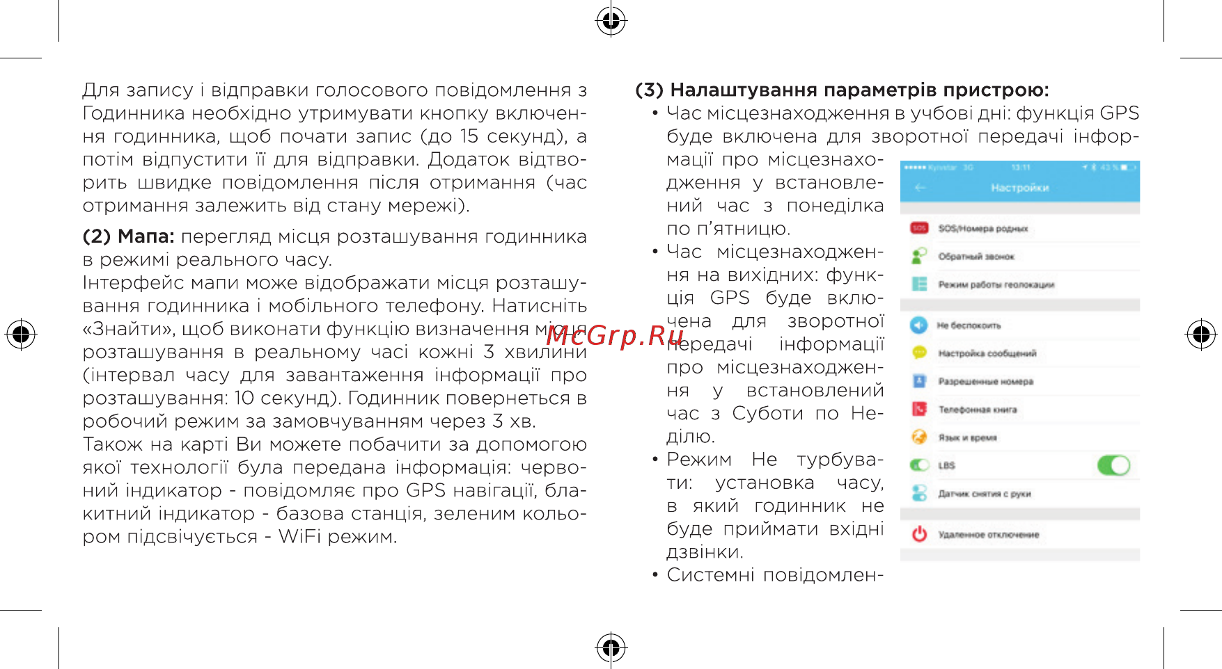 ERGO K010 Pink Инструкция по эксплуатации онлайн [6/12] 540089