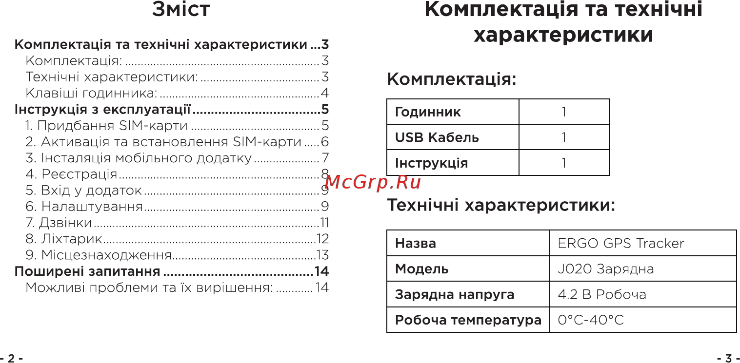 ERGO J020 Pink [2/11] Зм ст