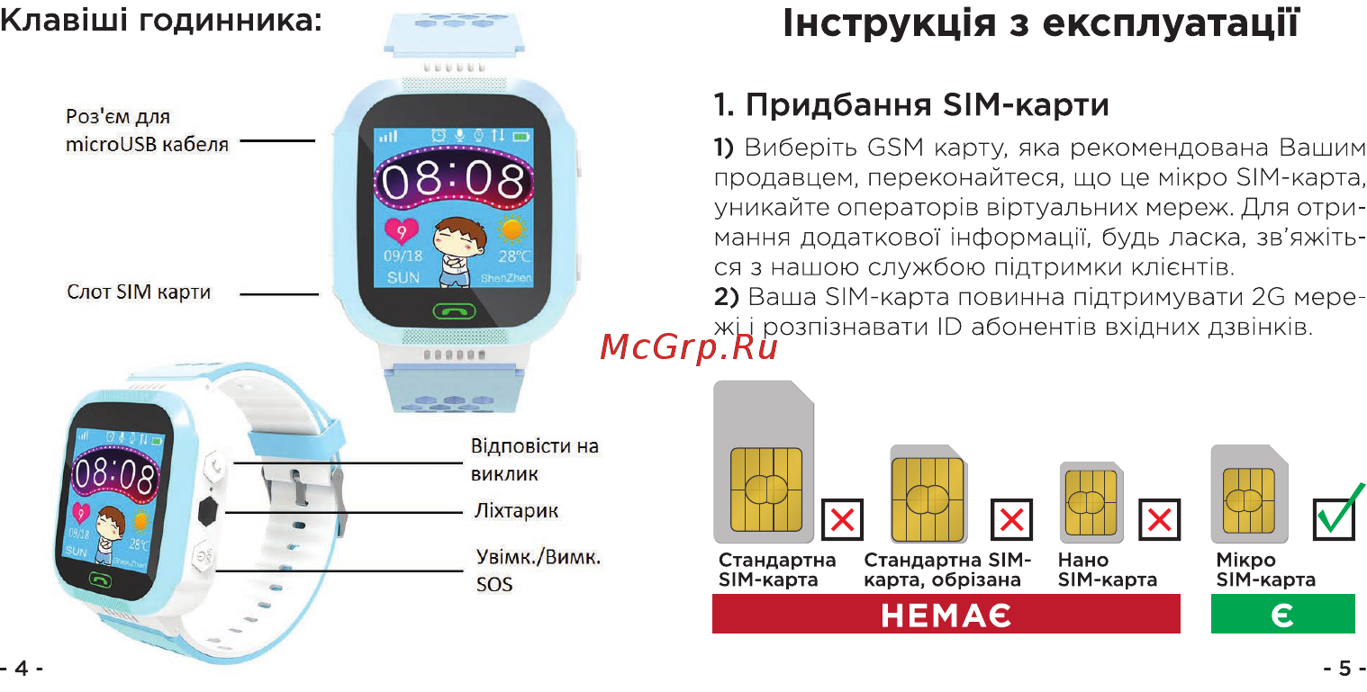 ERGO J020 Pink [3/11] Клав ил годинника