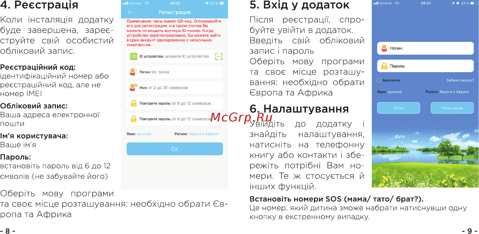 ERGO J020 Pink [5/11] Реестрац1я