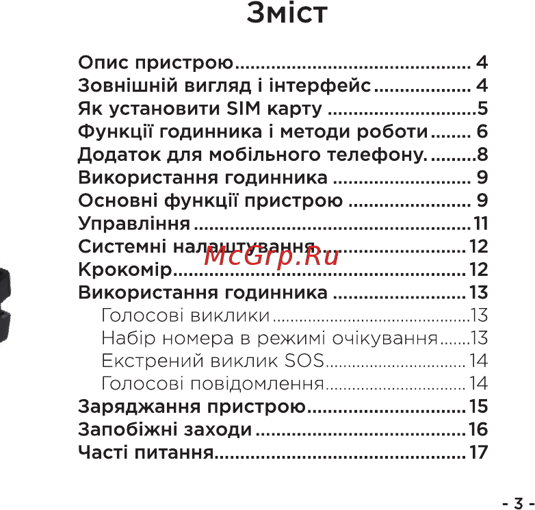 ERGO J010 Pink Инструкция по эксплуатации онлайн [3/28] 540101
