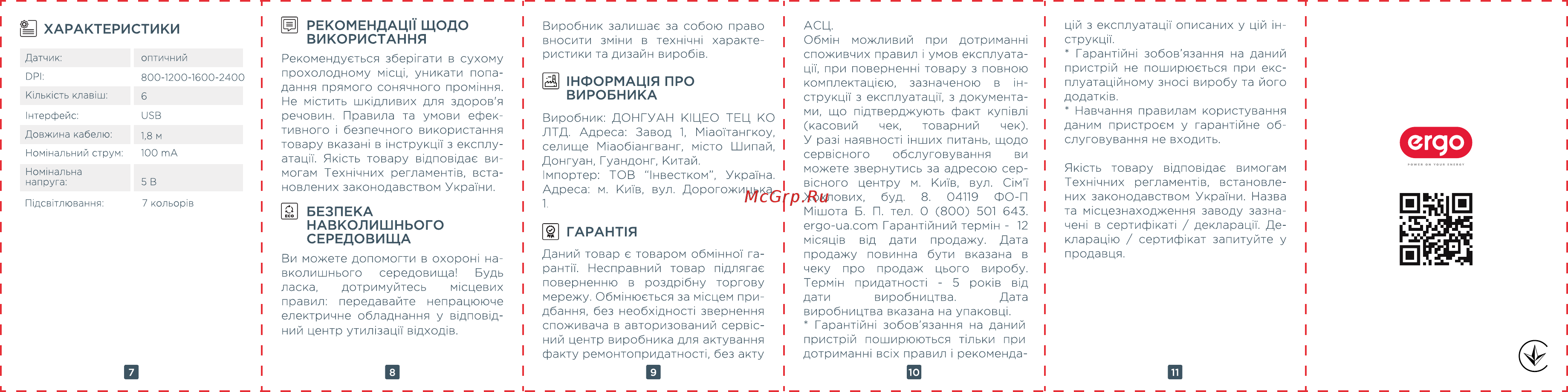 ERGO NL-760 [2/3] Нформац1я про