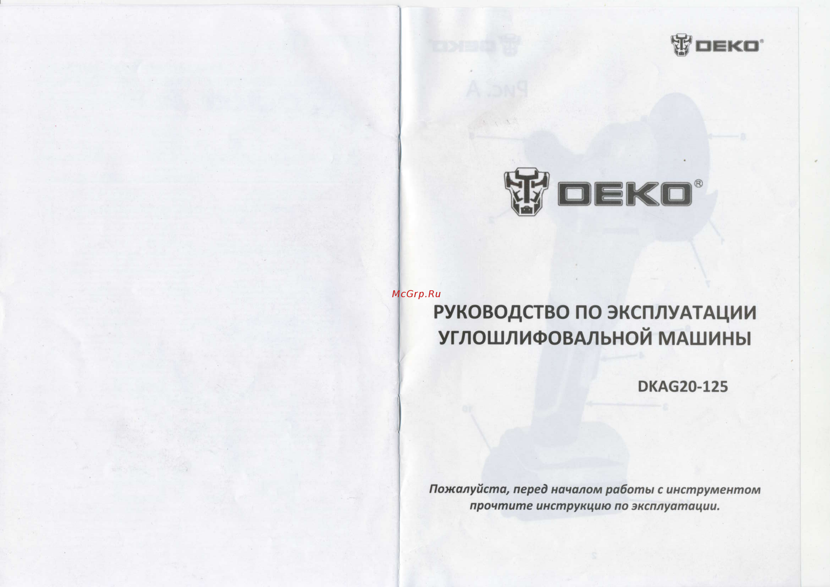 Deko DKAG20-125 Руководство пользователя онлайн