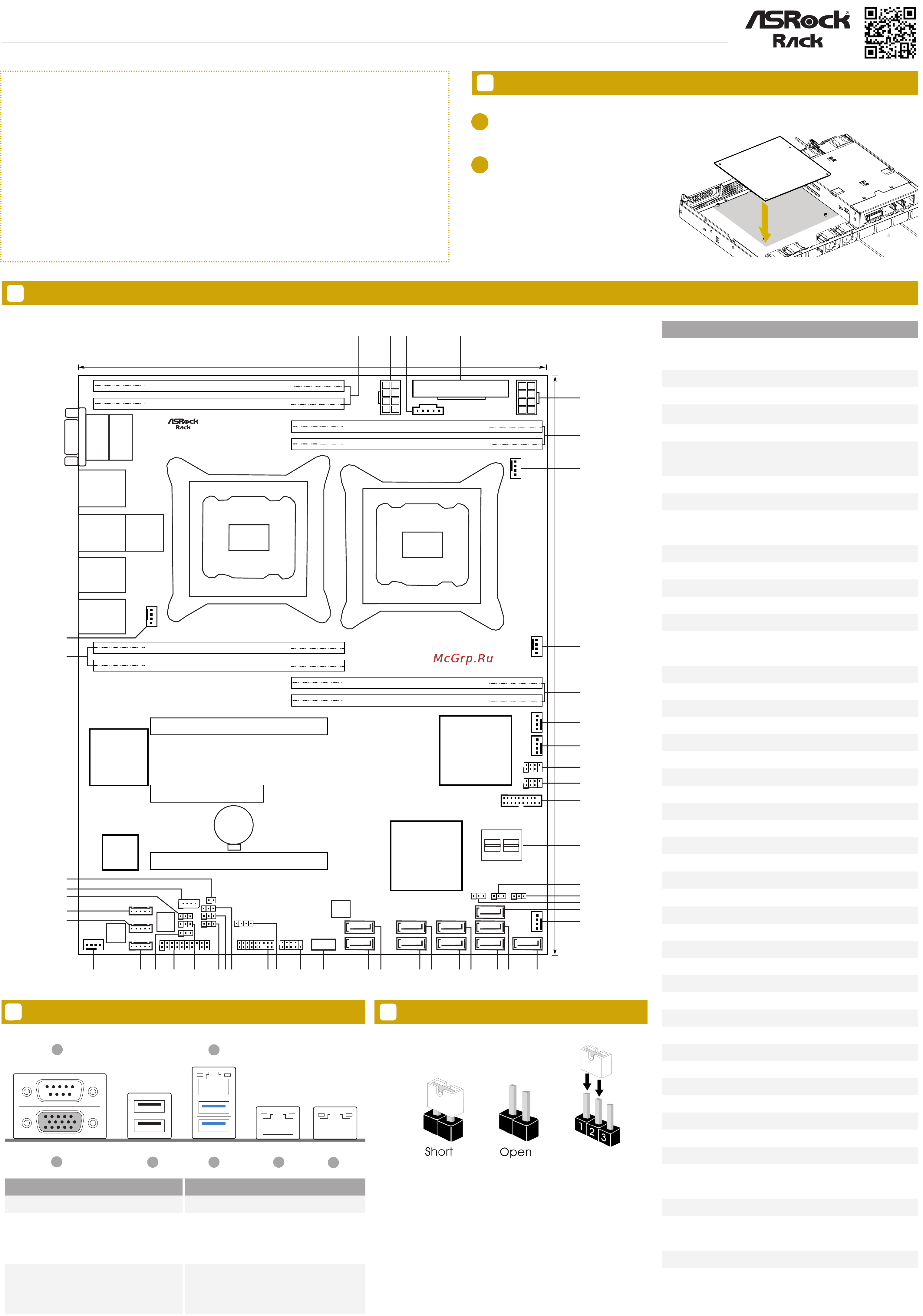 ASRock EP2C612D8-8R Краткая инструкция онлайн