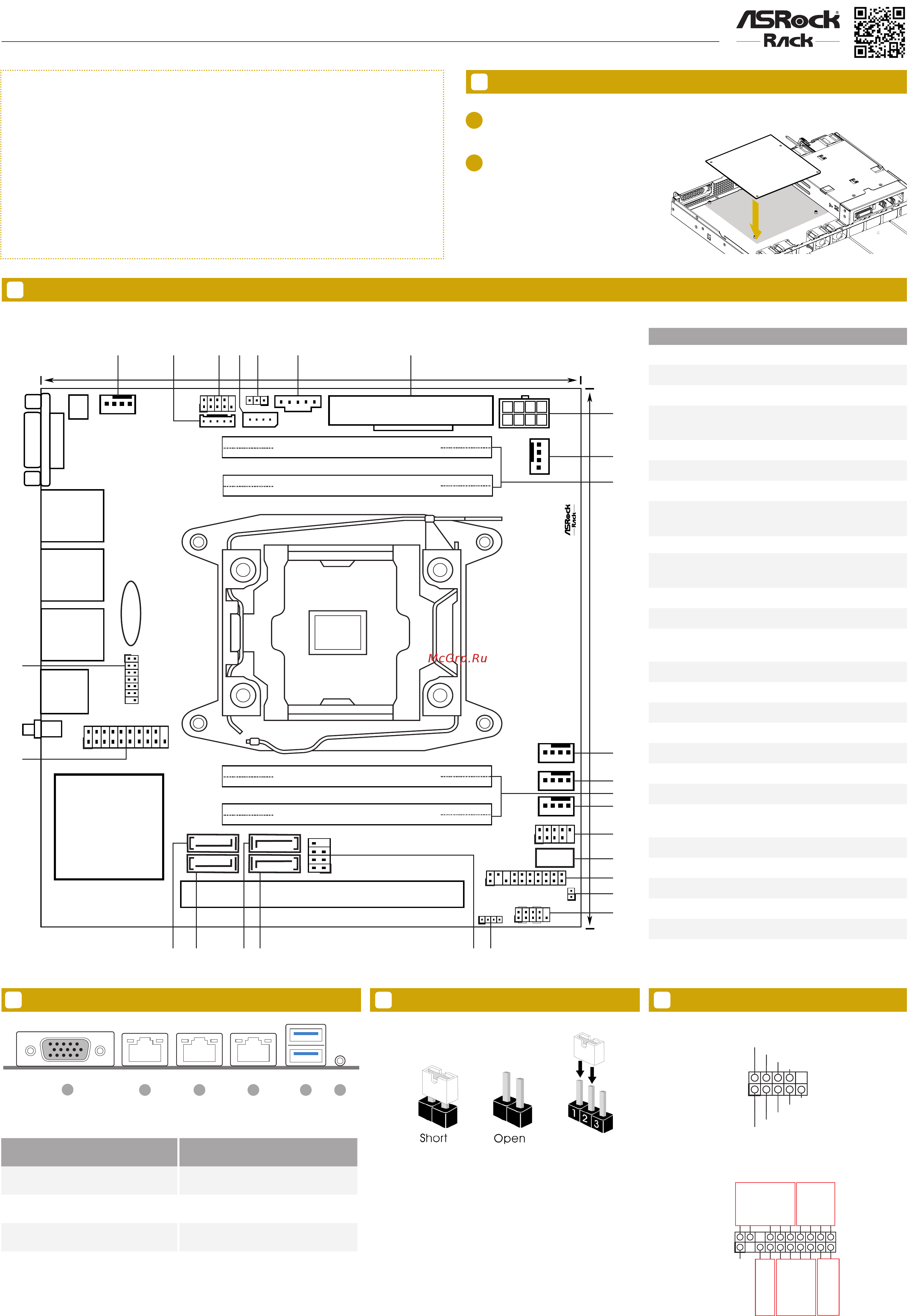 ASRock EPC612D4I Краткая инструкция онлайн