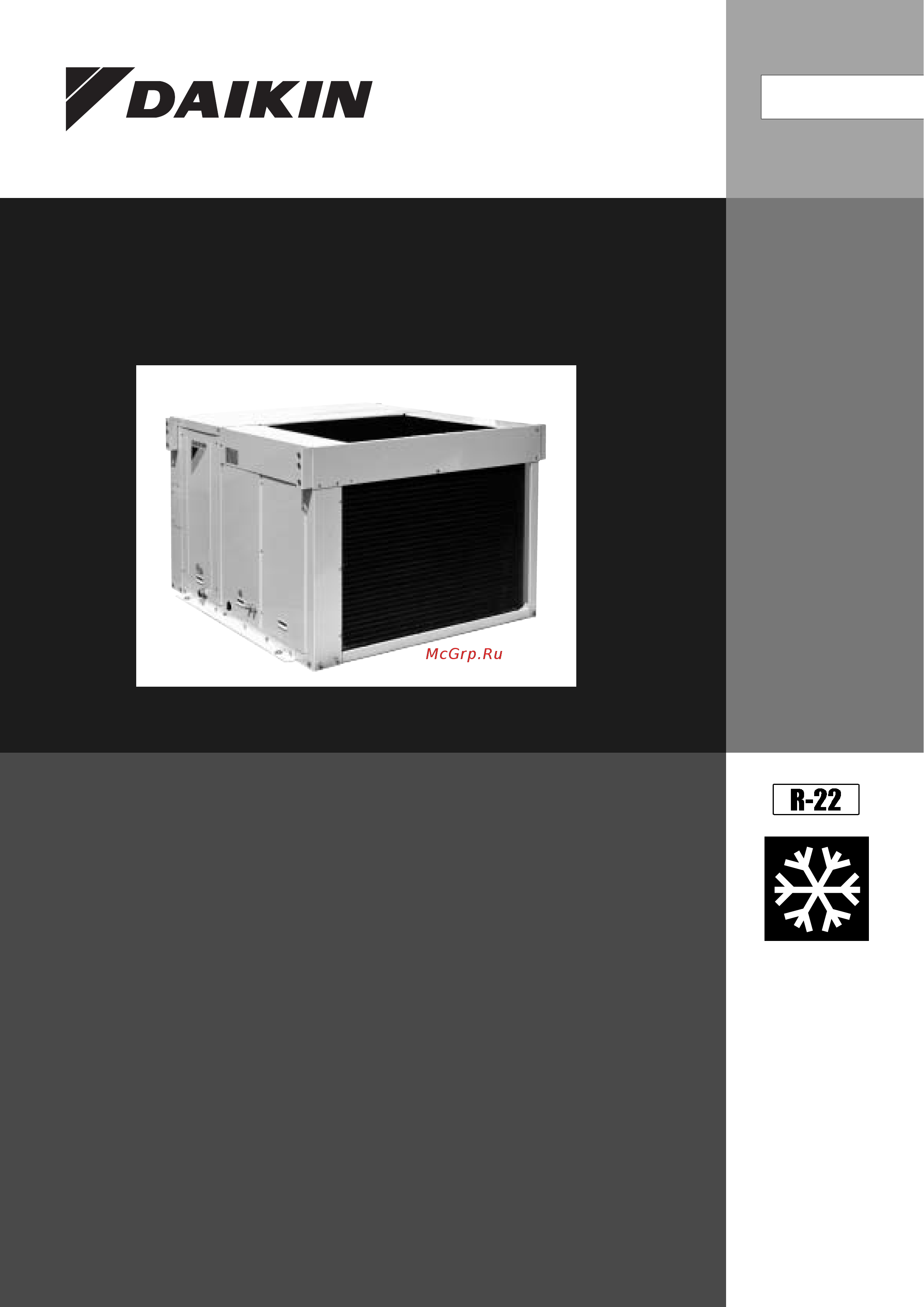 Daikin UAT180AMY1 [2/43] Rooftops