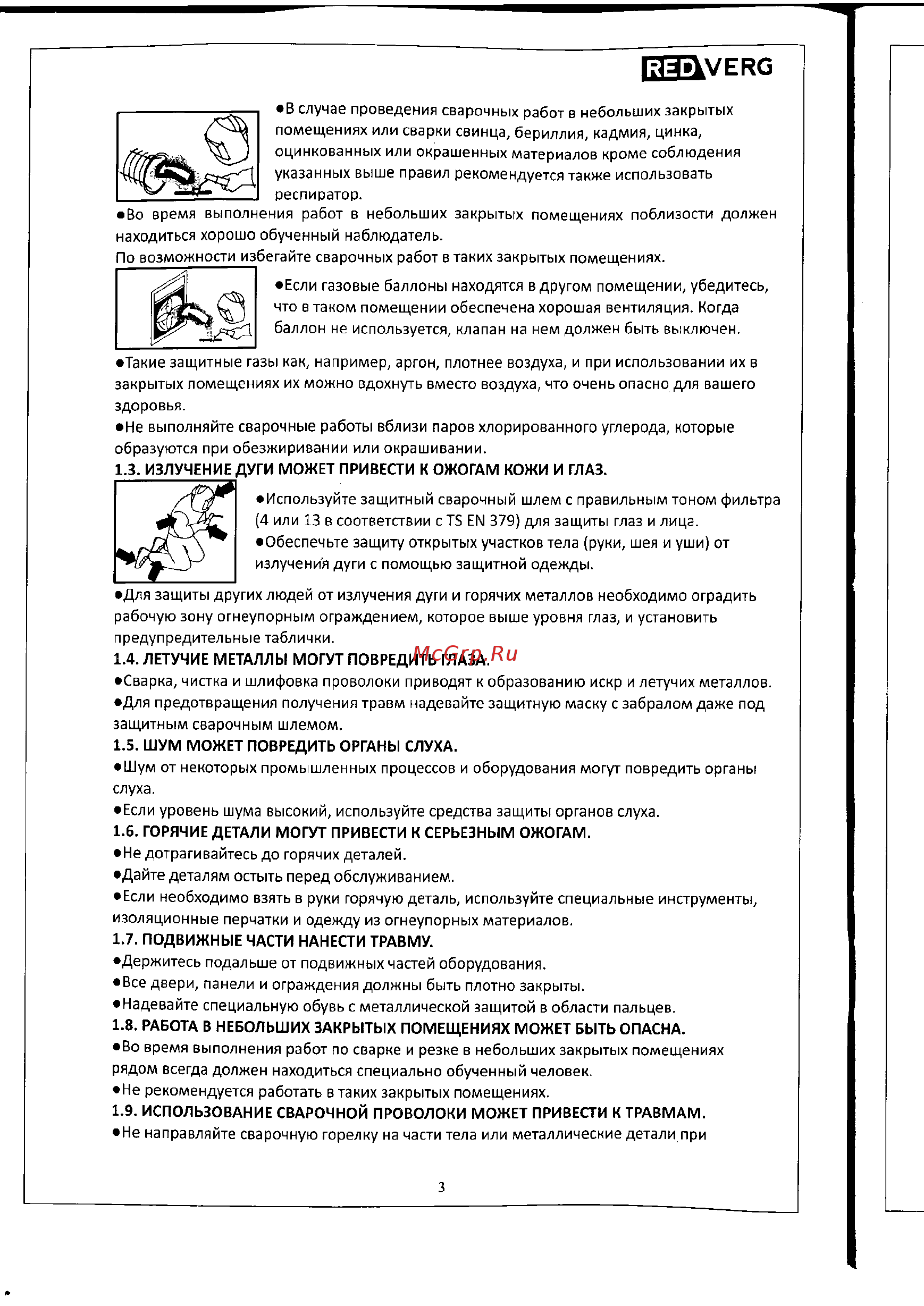 RedVerg RD-MIG/MMA160 полуавтомат 6632722 Руководство пользователя онлайн [3/34] 846604