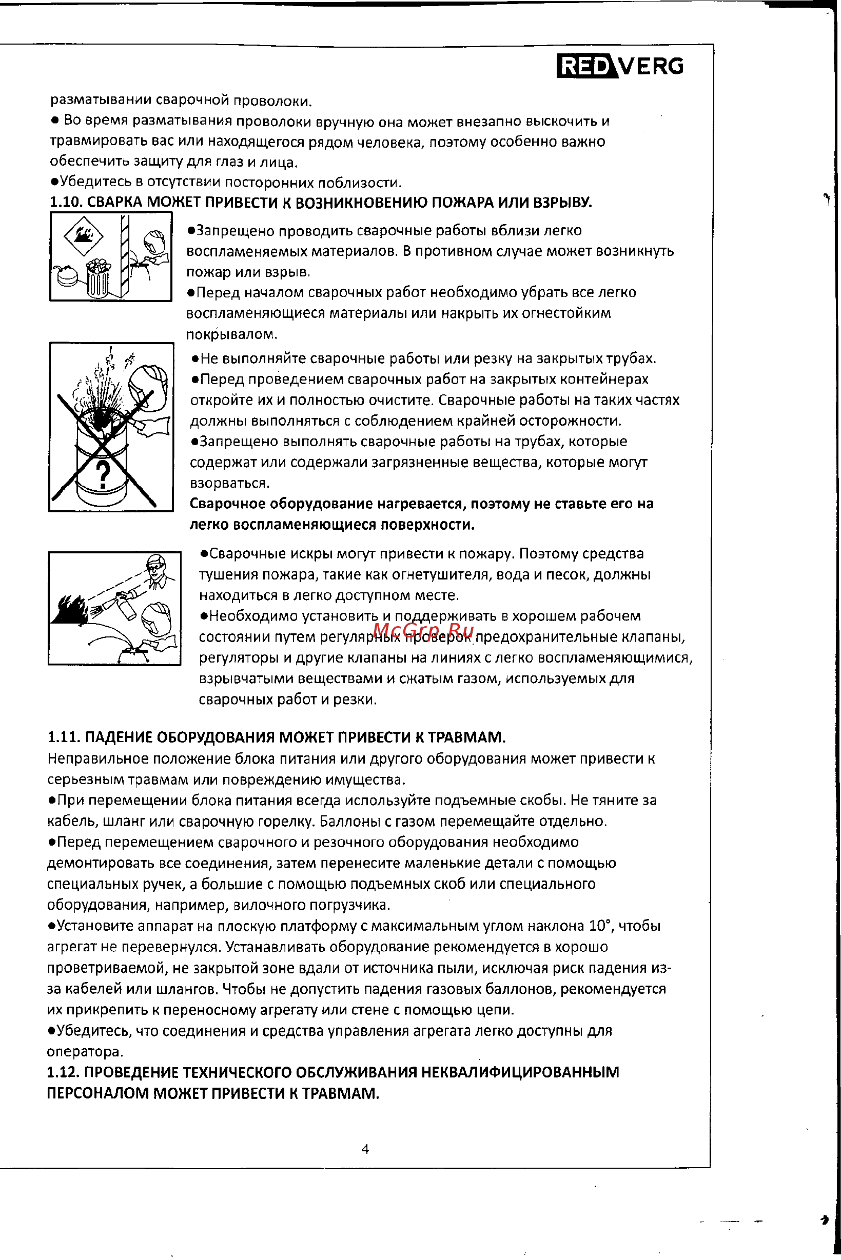 RedVerg RD-MIG/MMA160 полуавтомат 6632722 Руководство пользователя онлайн [4/34] 846604