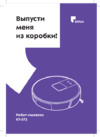 Kitfort KT-572 Инструкция по эксплуатации