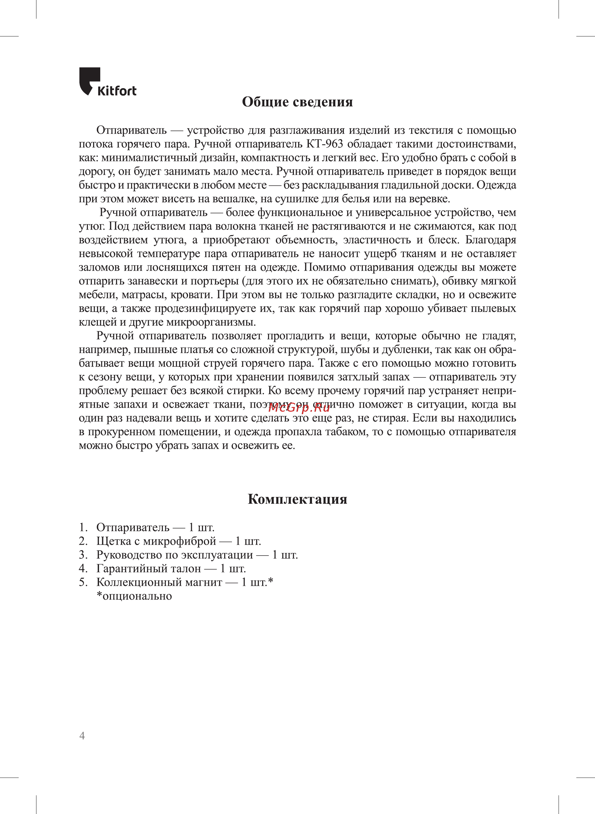 Kitfort КТ-963 [4/16] Кнрог1 общие сведения