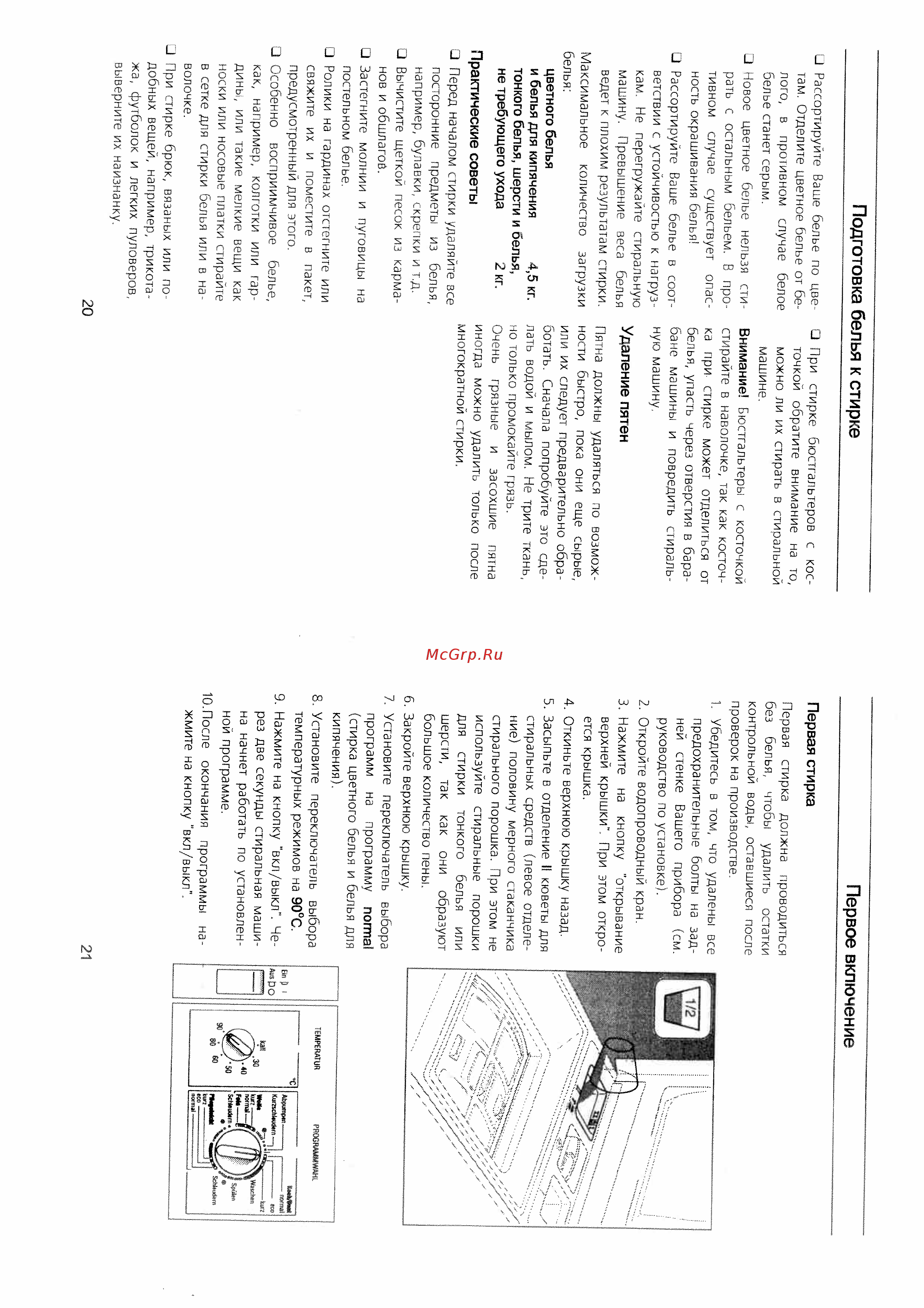 Siemens WP 8100 [12/26] Практические советы
