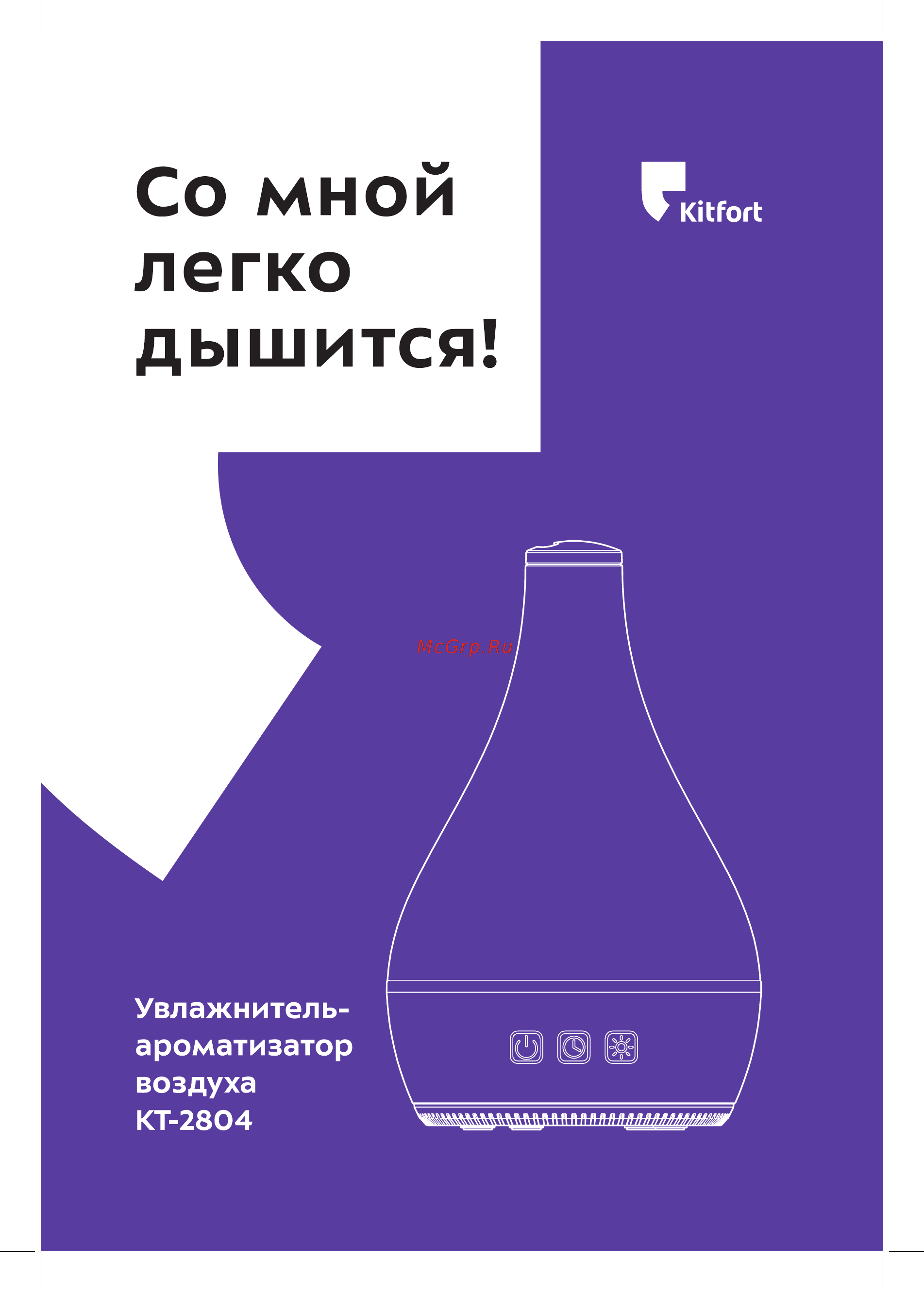 Kitfort KT-2804 Инструкция по эксплуатации онлайн
