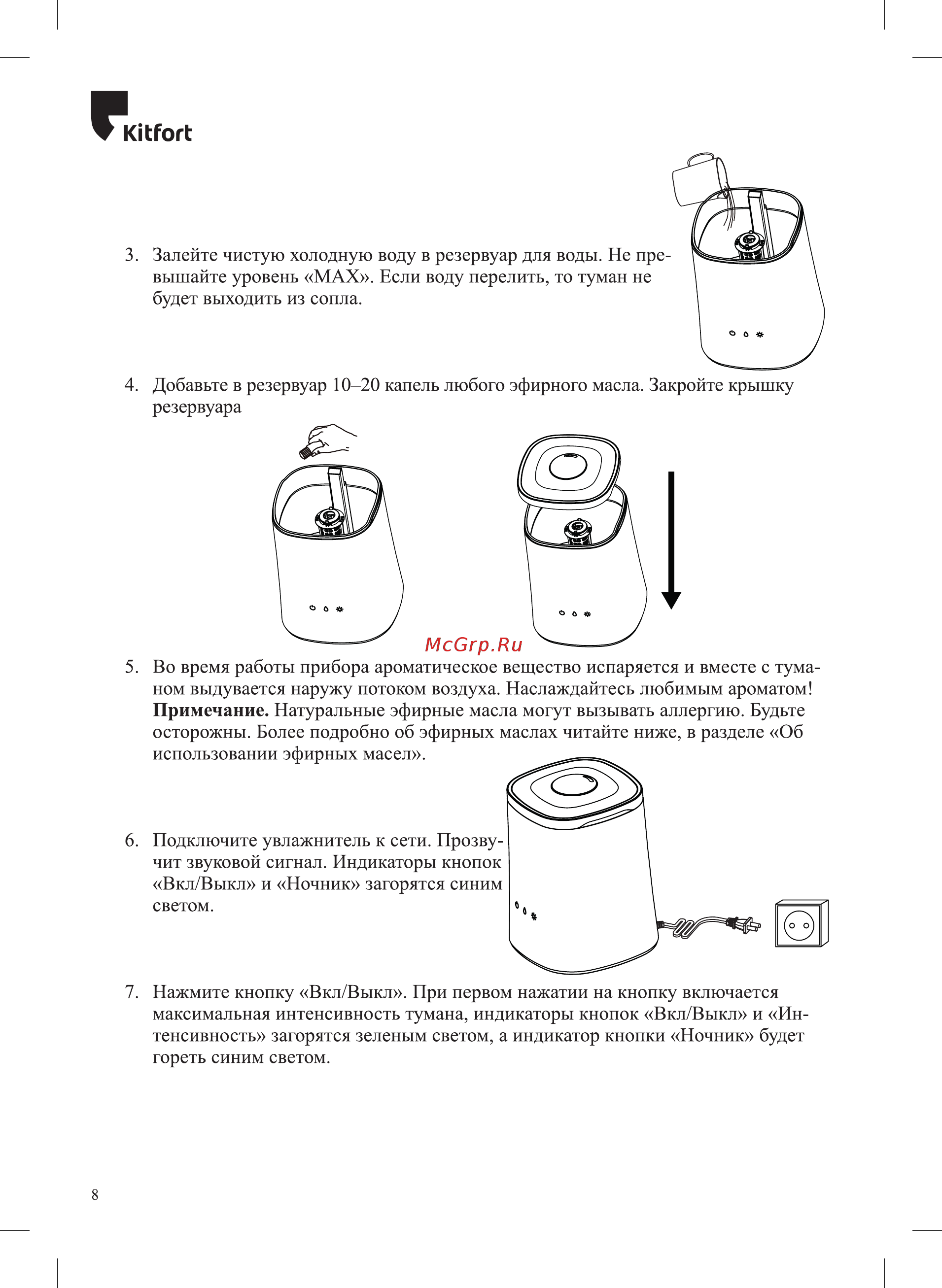 Kitfort KT-2807 [8/16] Юегоге
