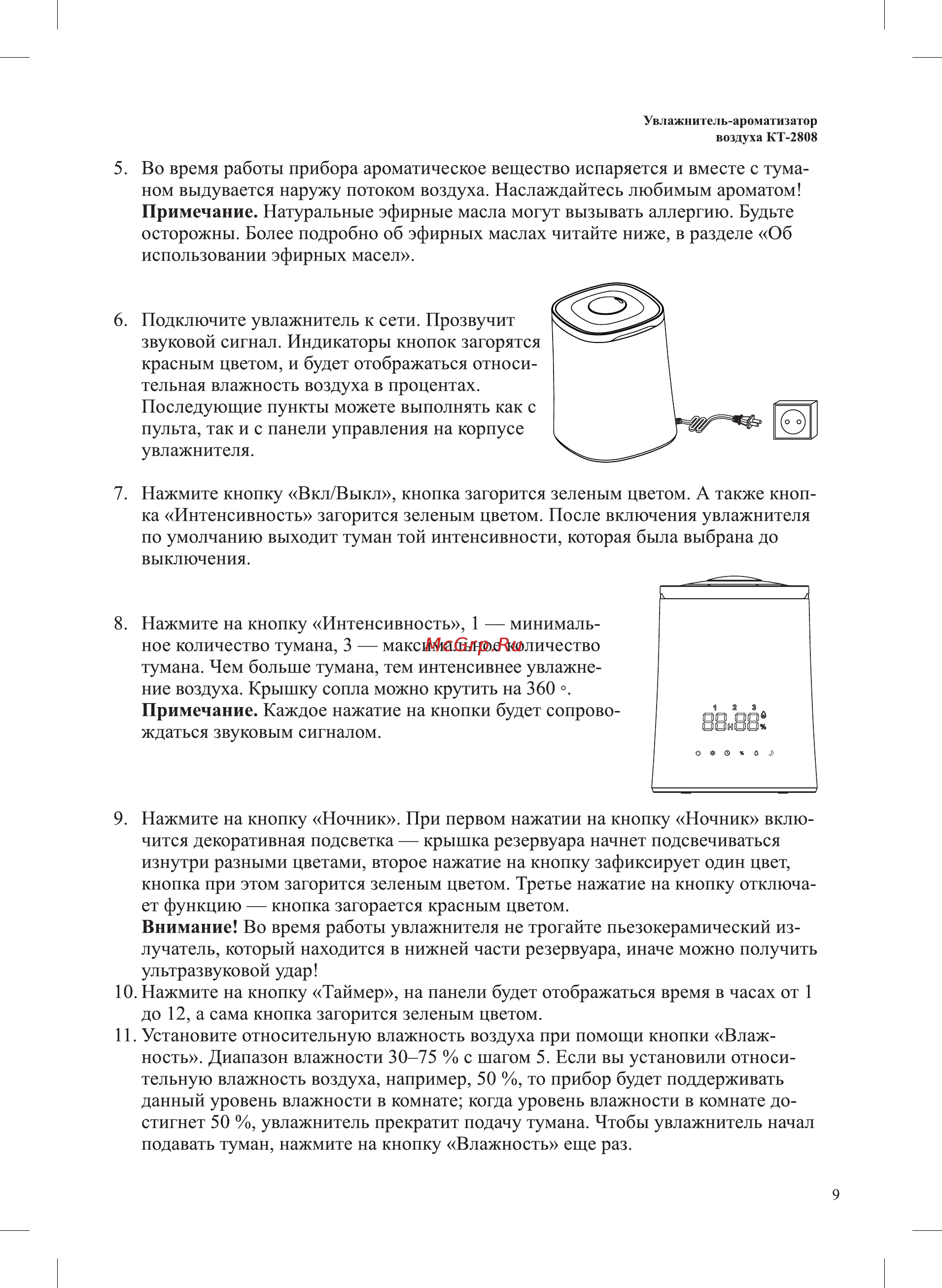 Kitfort KT-2808 Инструкция по эксплуатации онлайн [9/20] 540734