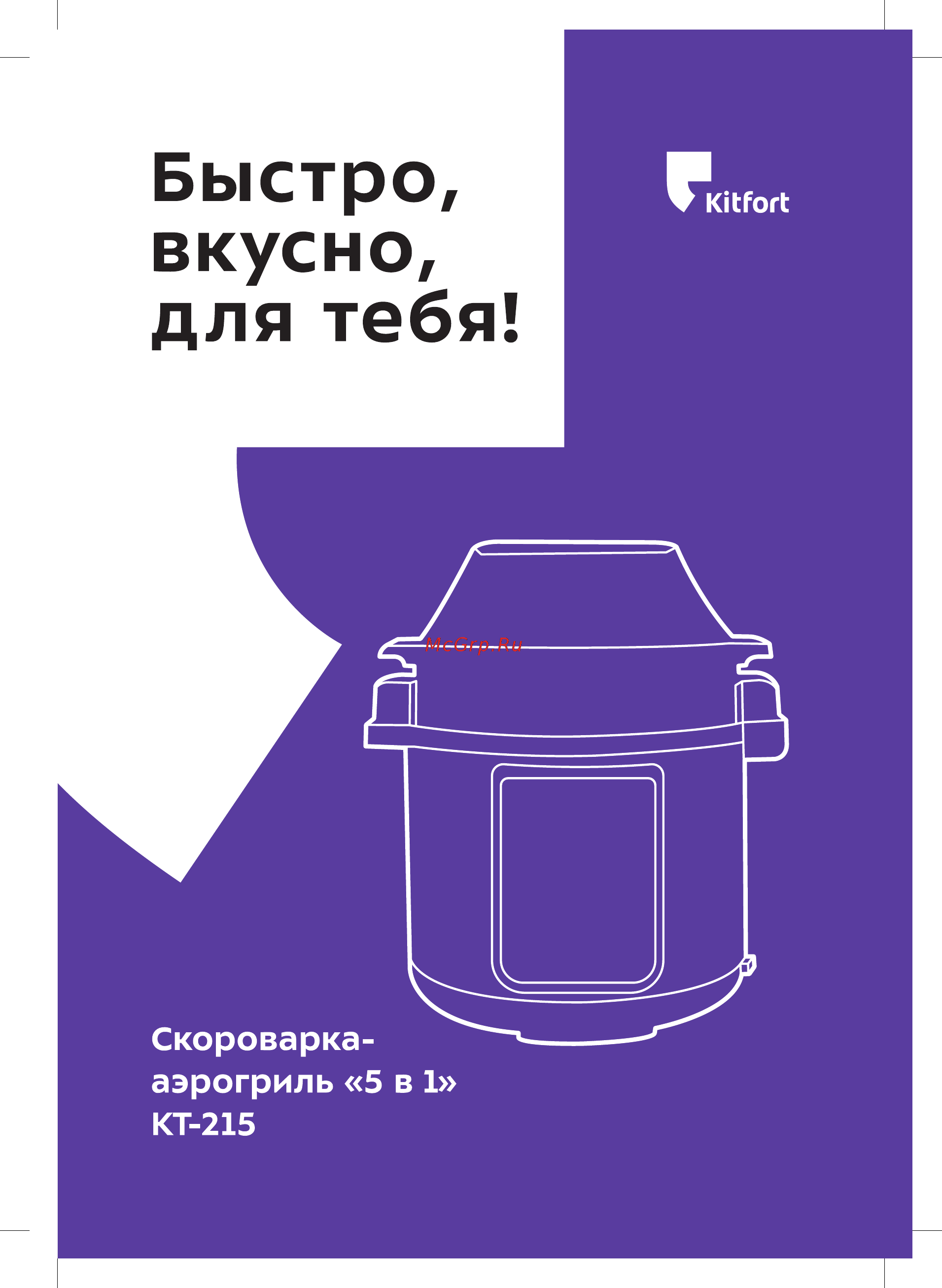 Kitfort KT-215 Инструкция по эксплуатации онлайн
