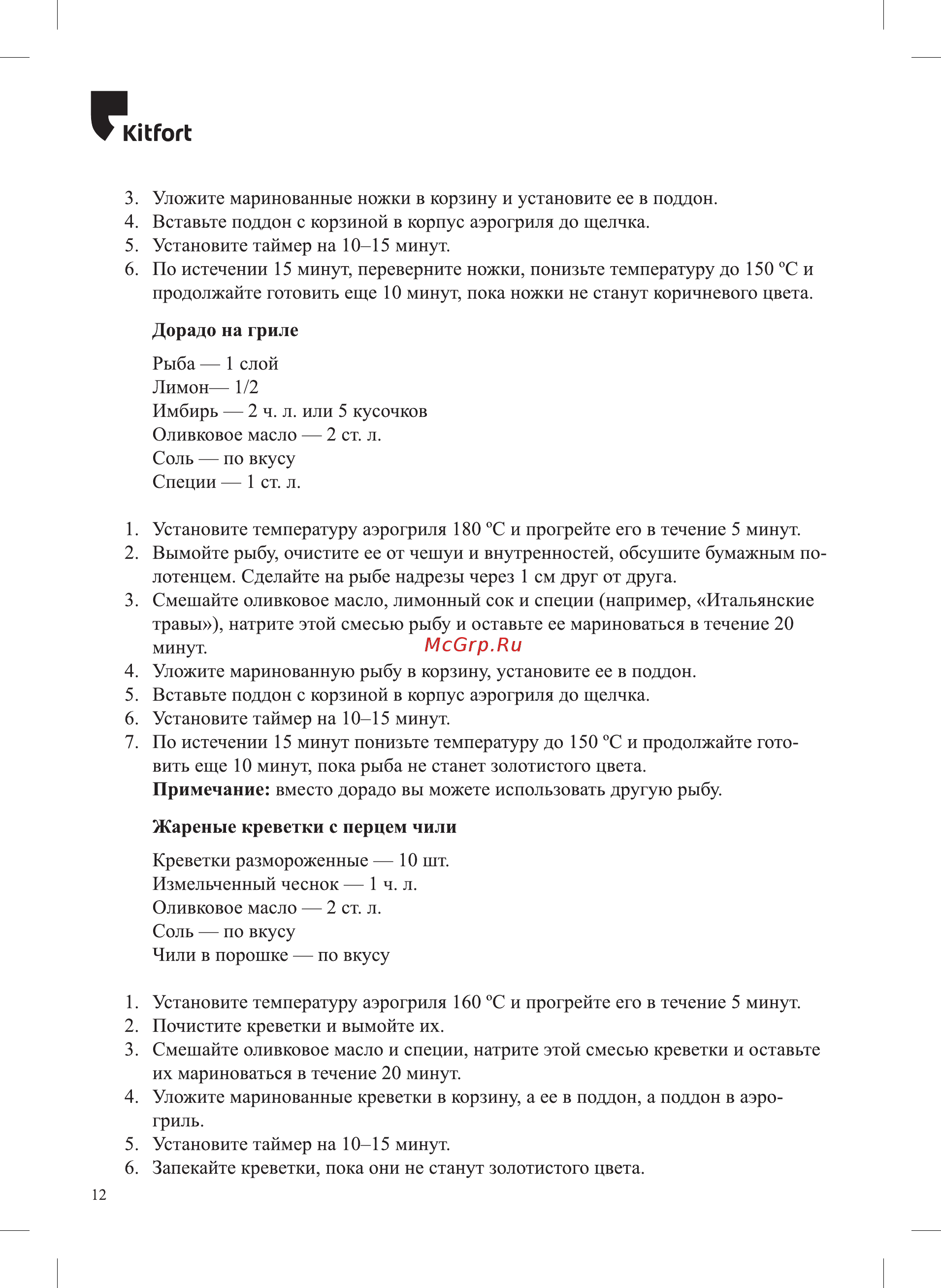 Kitfort KT-2215 [12/20] Ю1рог1