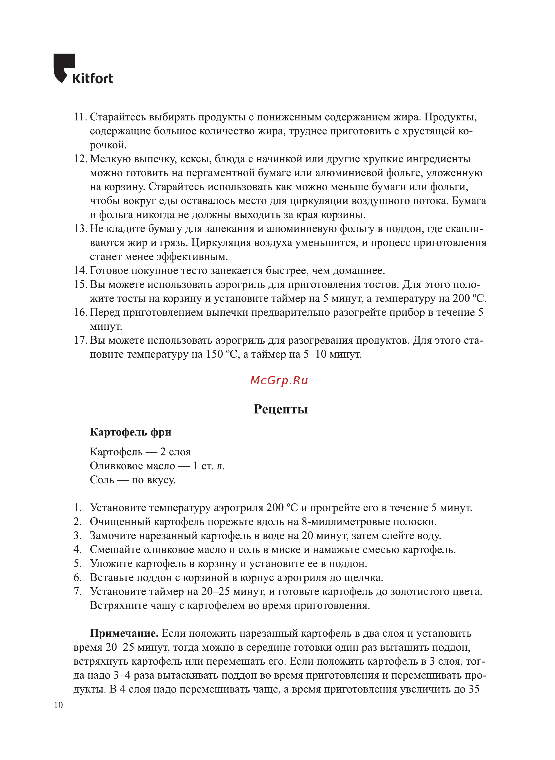 Kitfort KT-2216 [10/20] Рецепты
