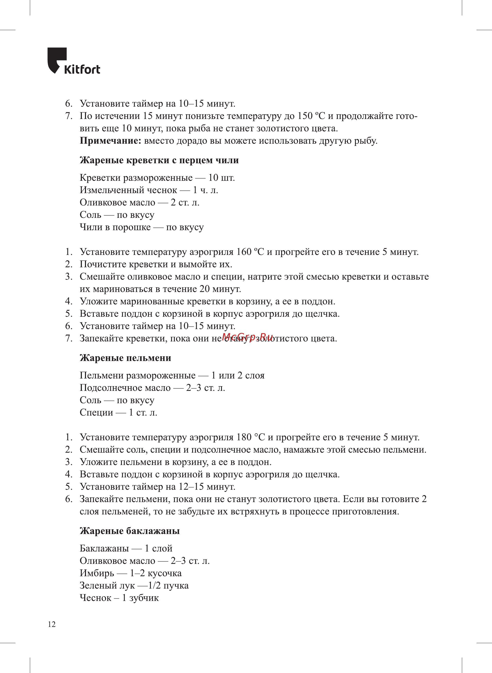 Kitfort KT-2216 [12/20] Ю1рог1