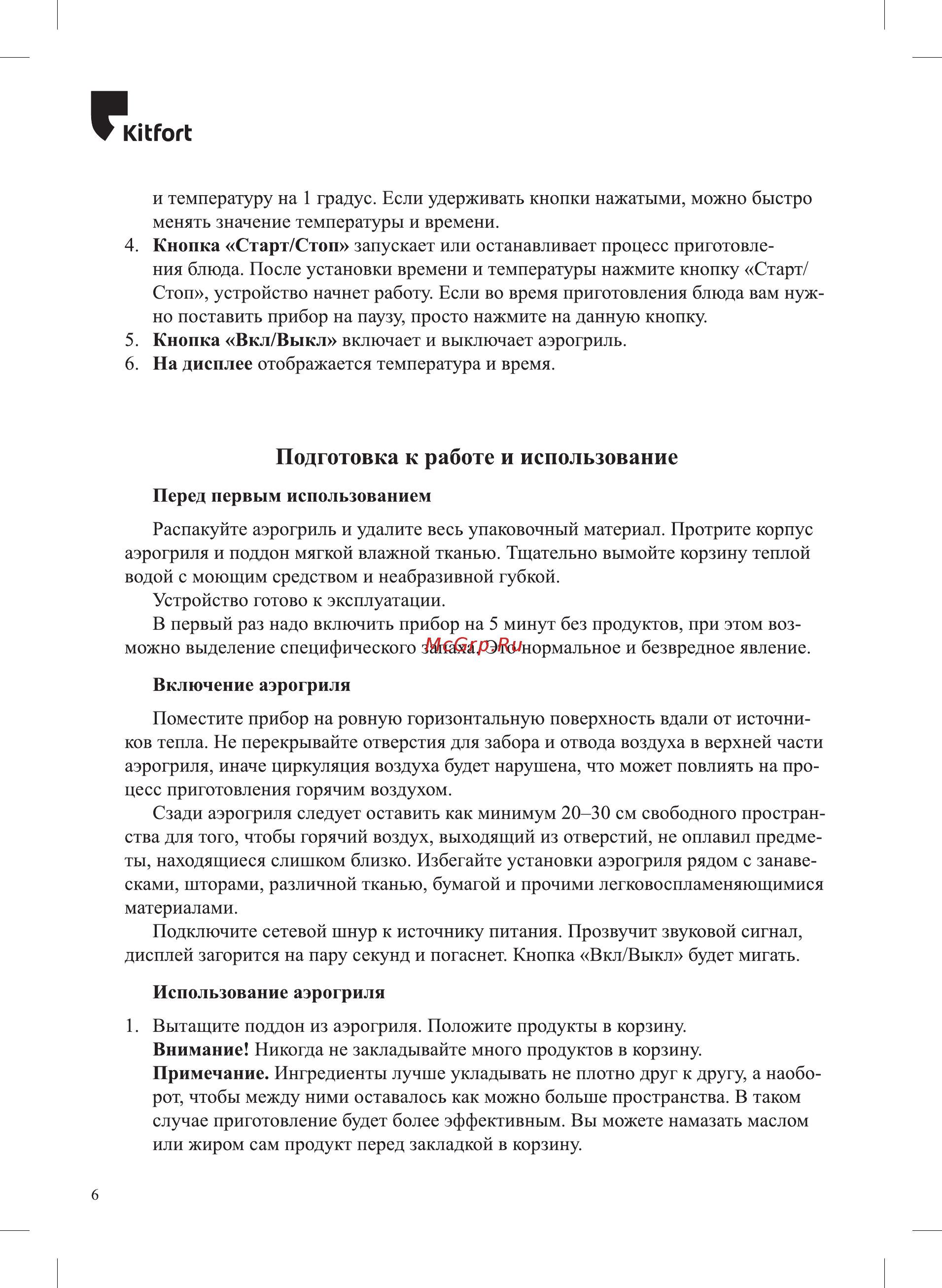 Kitfort KT-2216 [6/20] Подготовка к работе и использование