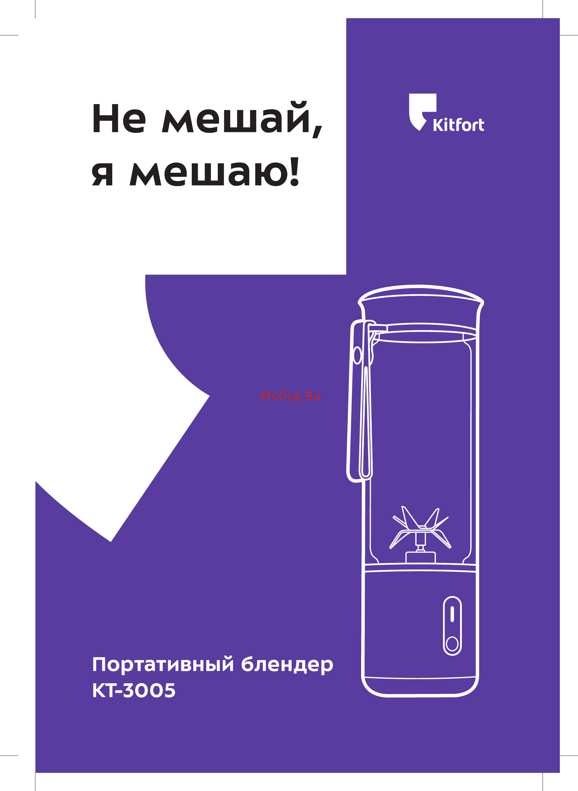 Kitfort KT-3005 Инструкция по эксплуатации онлайн