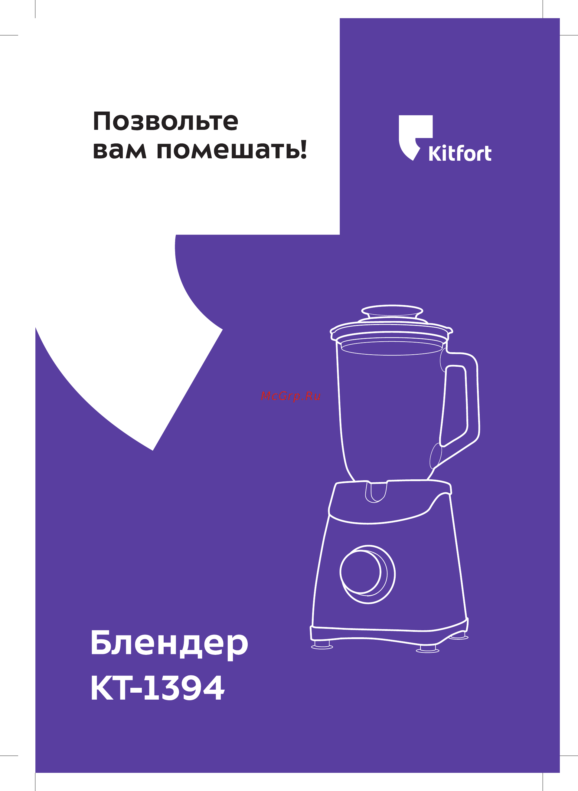 Kitfort KT-1394 Инструкция по эксплуатации онлайн
