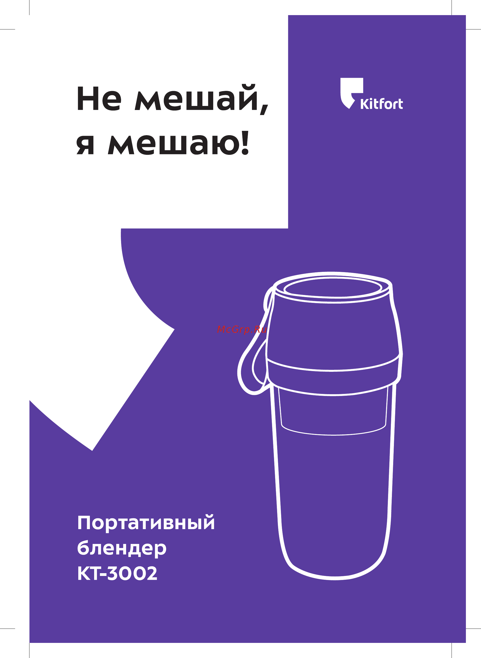 Kitfort KT-3002 Инструкция по эксплуатации онлайн