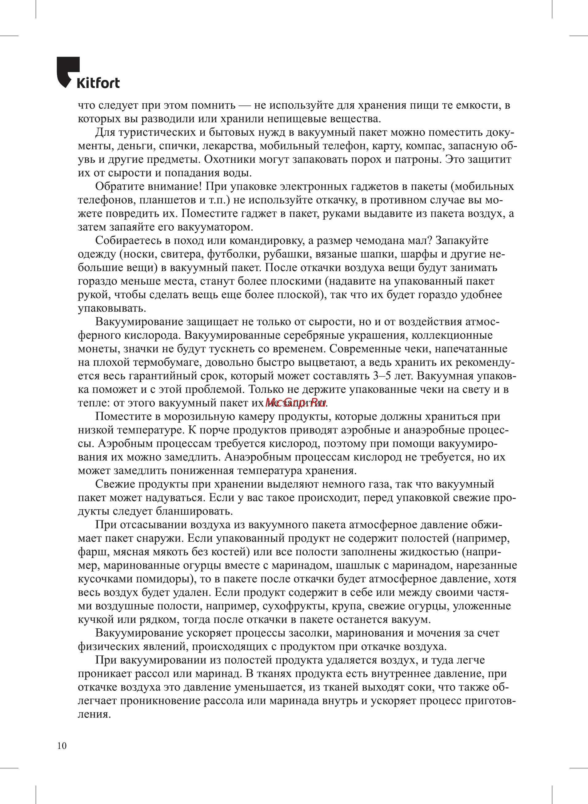 Kitfort KT-1505-2 [10/16] Ю1рог1