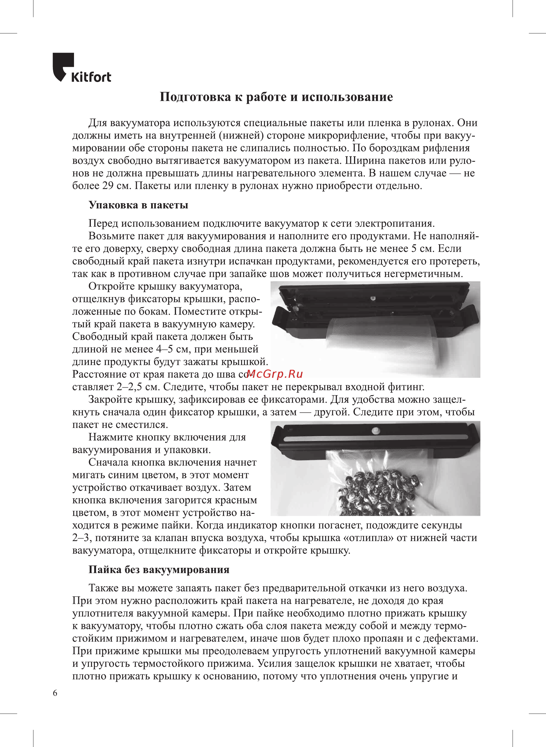 Kitfort KT-1505-2 [6/16] Подготовка к работе и использование