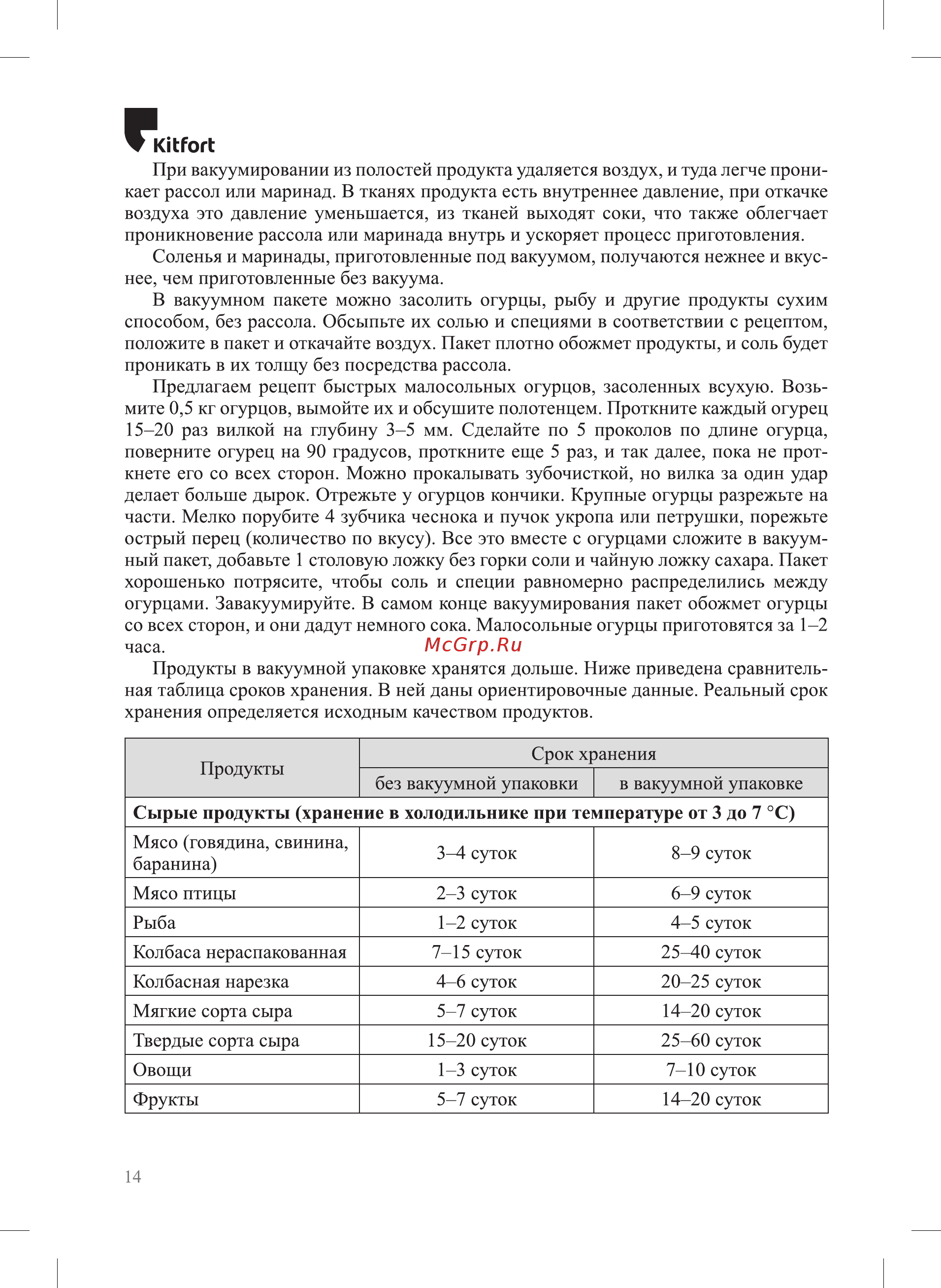 Kitfort KT-1509-2 Инструкция по эксплуатации онлайн [14/20] 540788