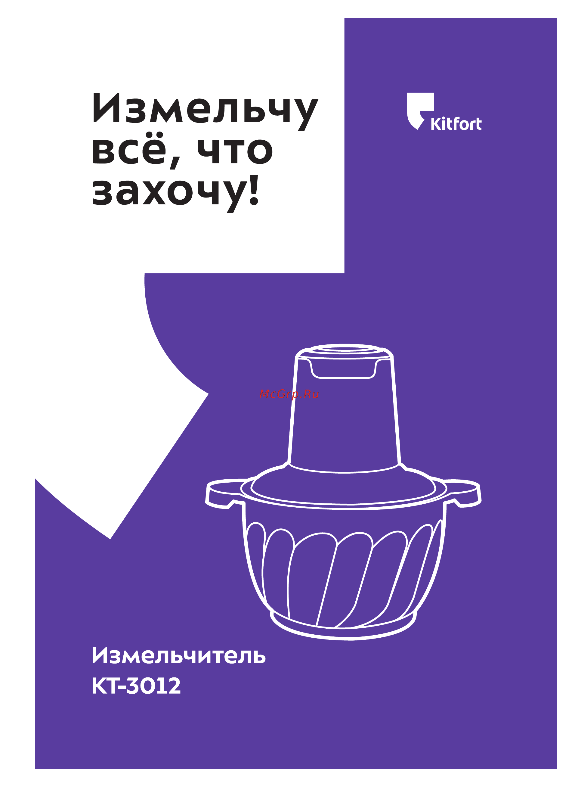 Kitfort КТ-3012 Инструкция по эксплуатации онлайн