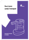 Kitfort КТ-3001 Инструкция по эксплуатации