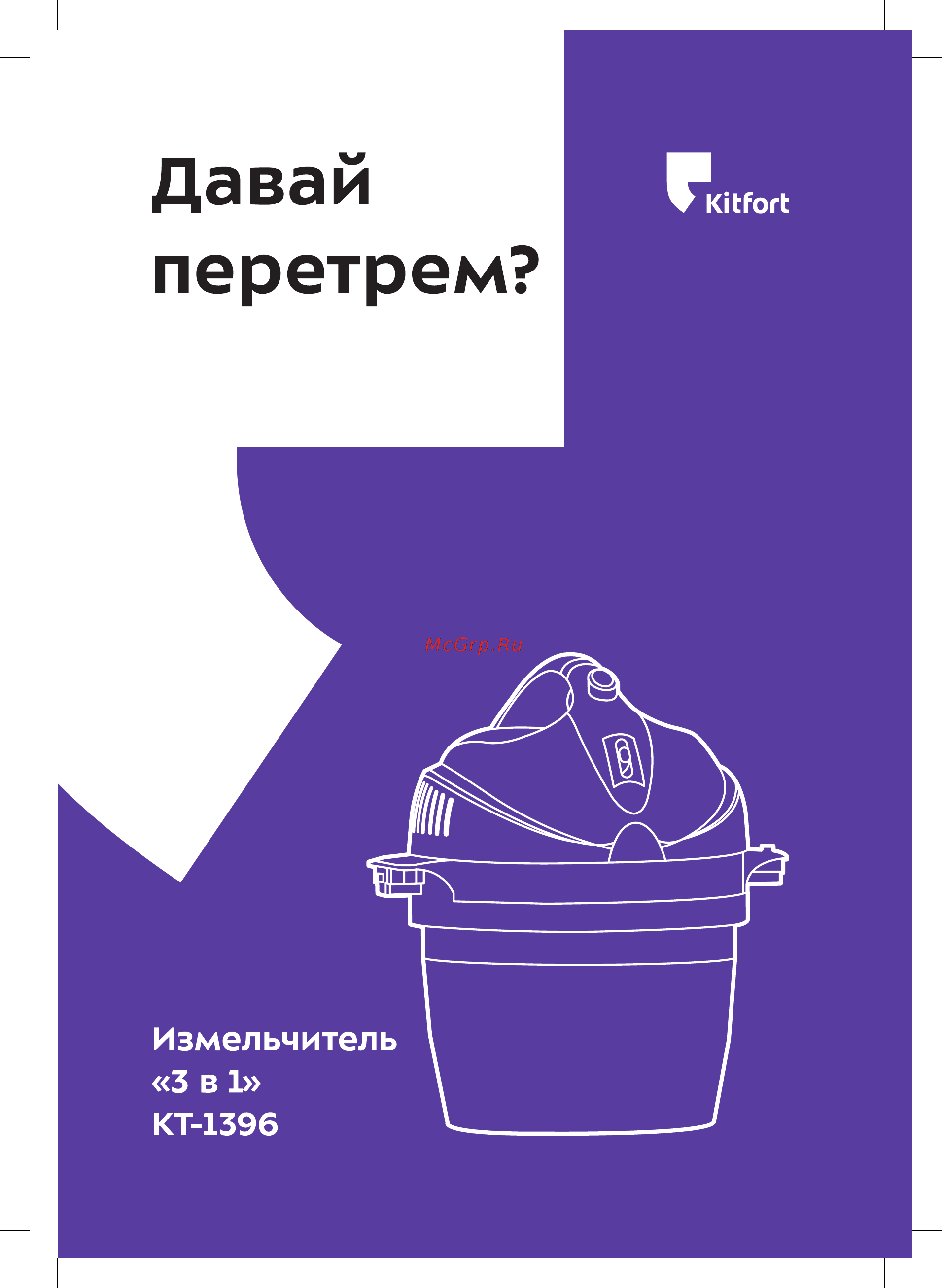 Kitfort КТ-1396 Инструкция по эксплуатации онлайн