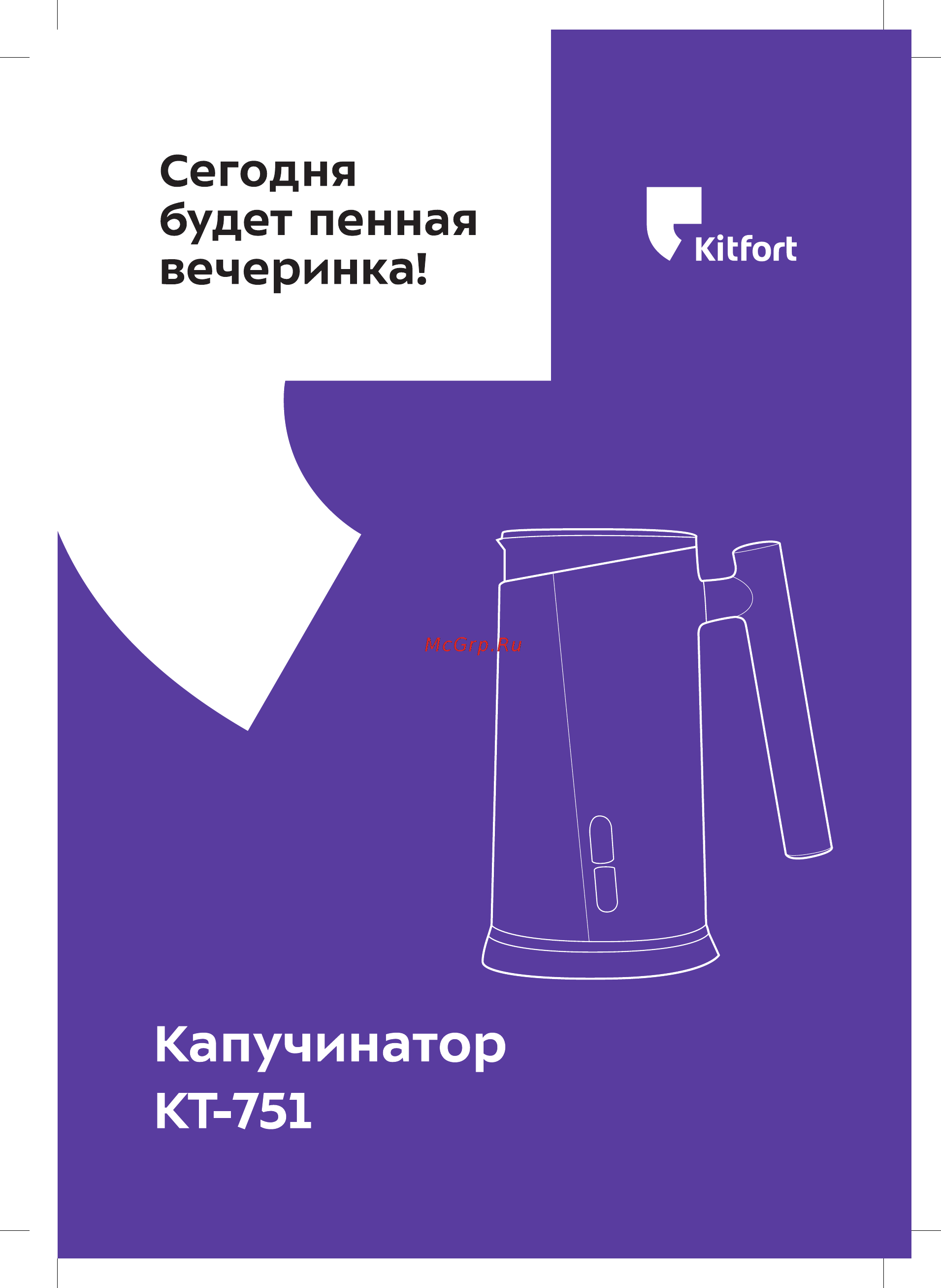 Kitfort KT-751-1 Инструкция по эксплуатации онлайн